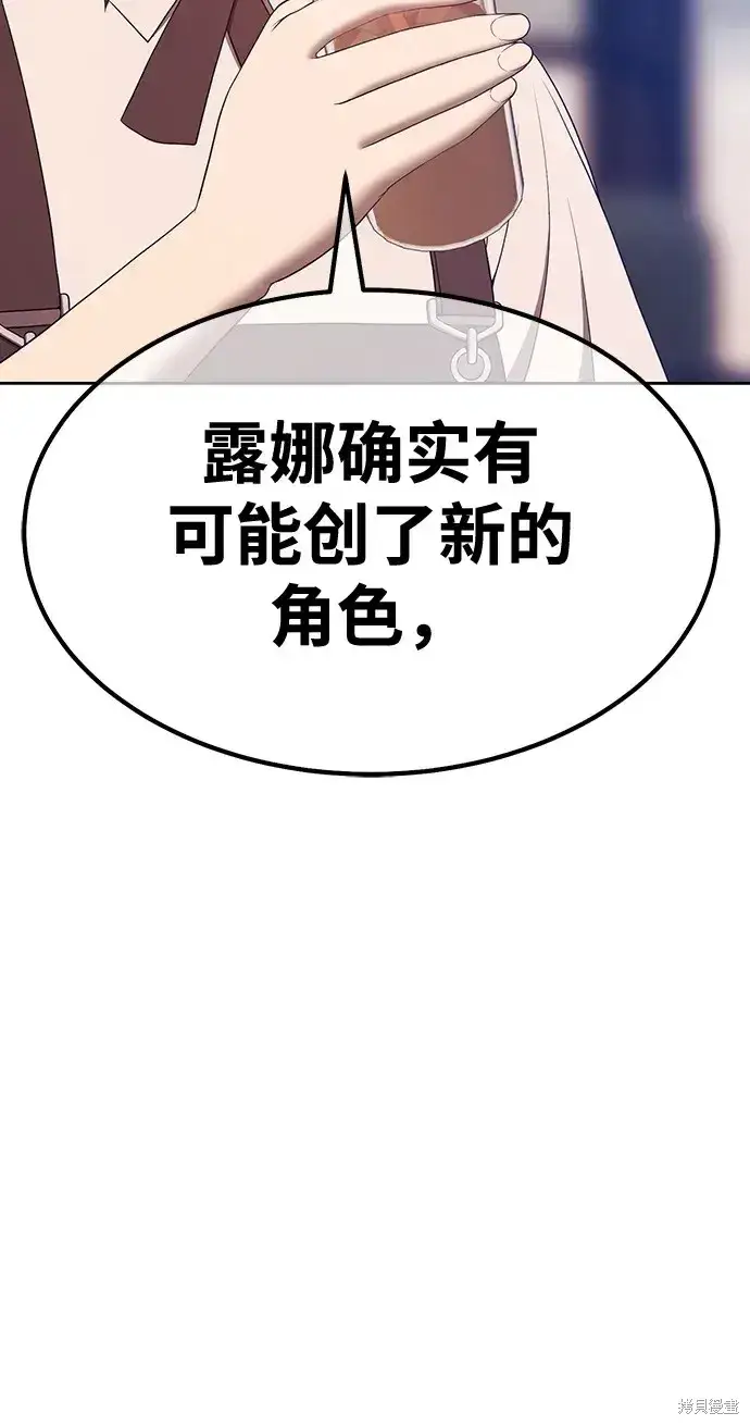 漫画《99强化木棍》第84话第64张图