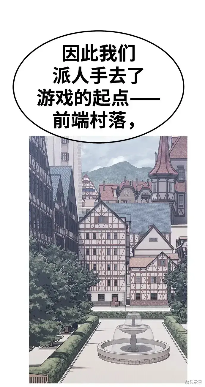 漫画《99强化木棍》第84话第65张图