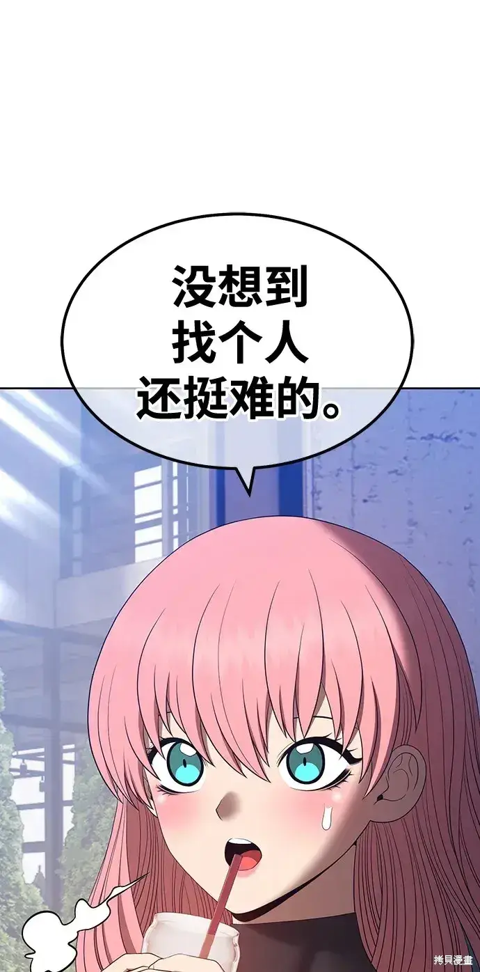 漫画《99强化木棍》第84话第67张图