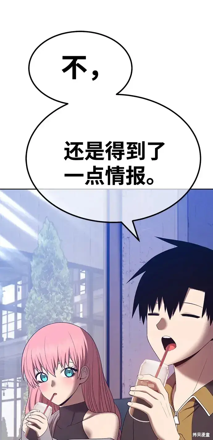 漫画《99强化木棍》第84话第69张图