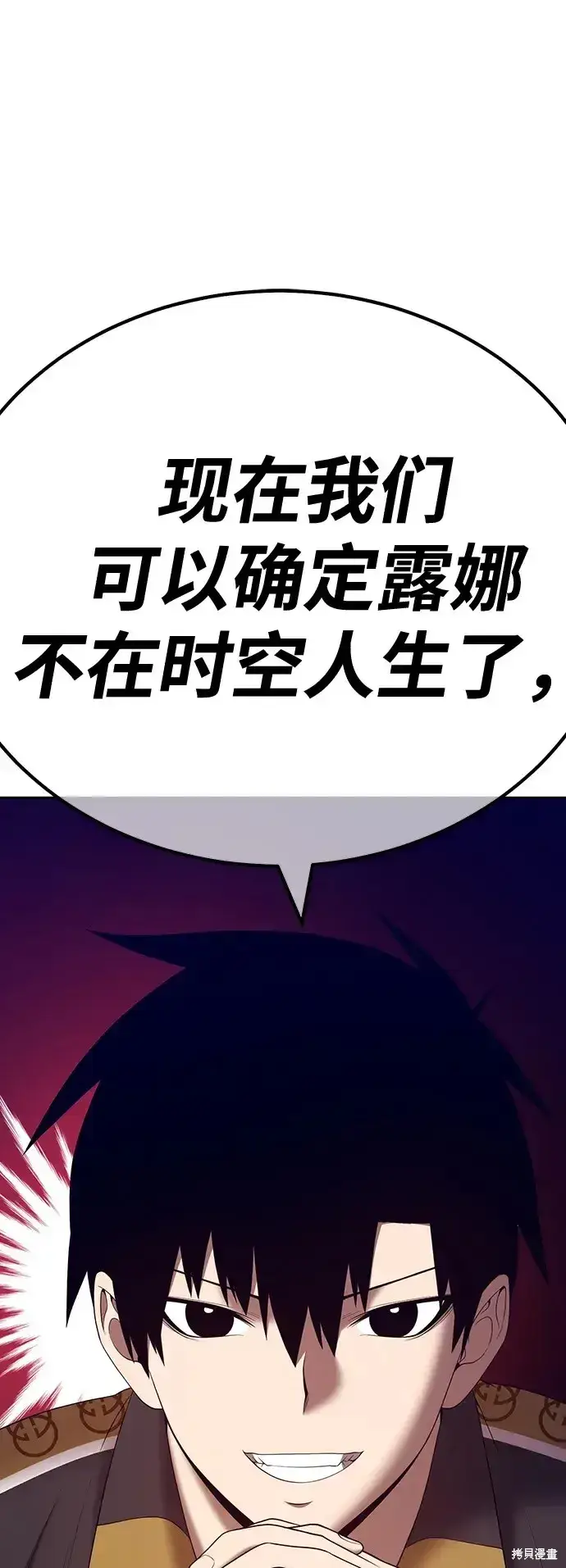 漫画《99强化木棍》第84话第72张图