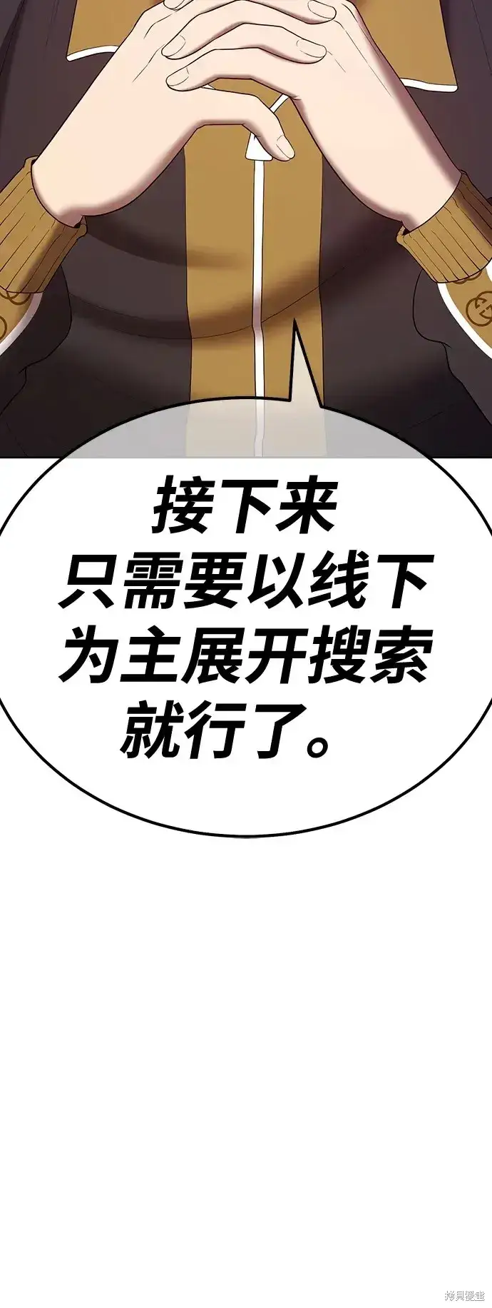 漫画《99强化木棍》第84话第73张图