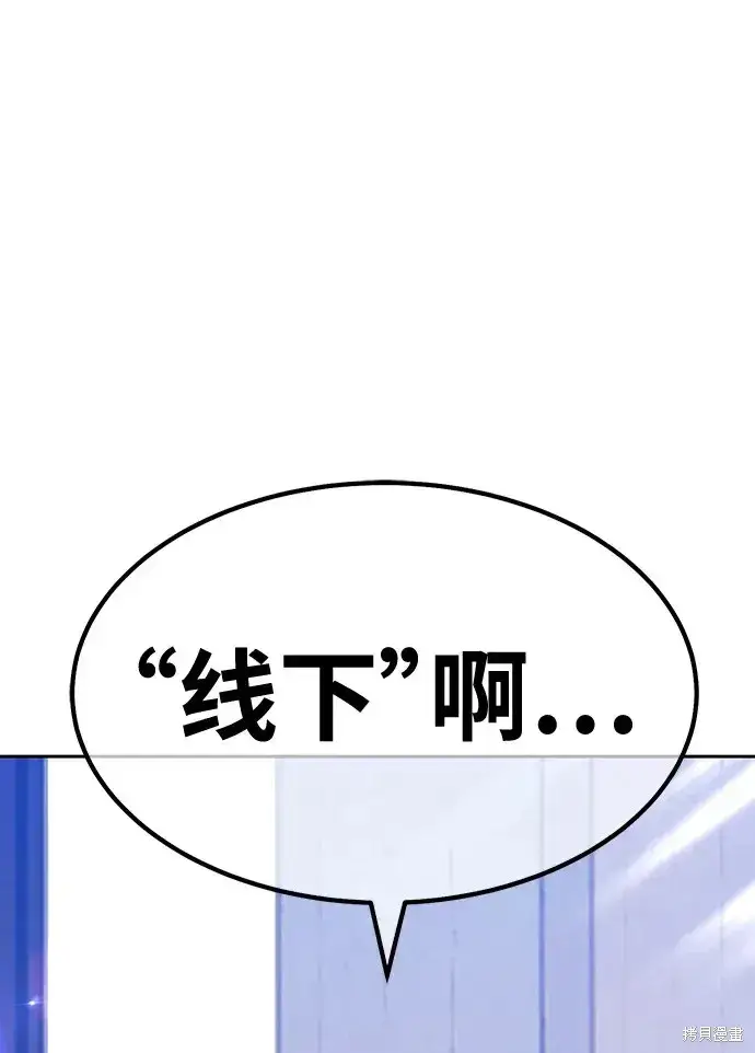 漫画《99强化木棍》第84话第75张图
