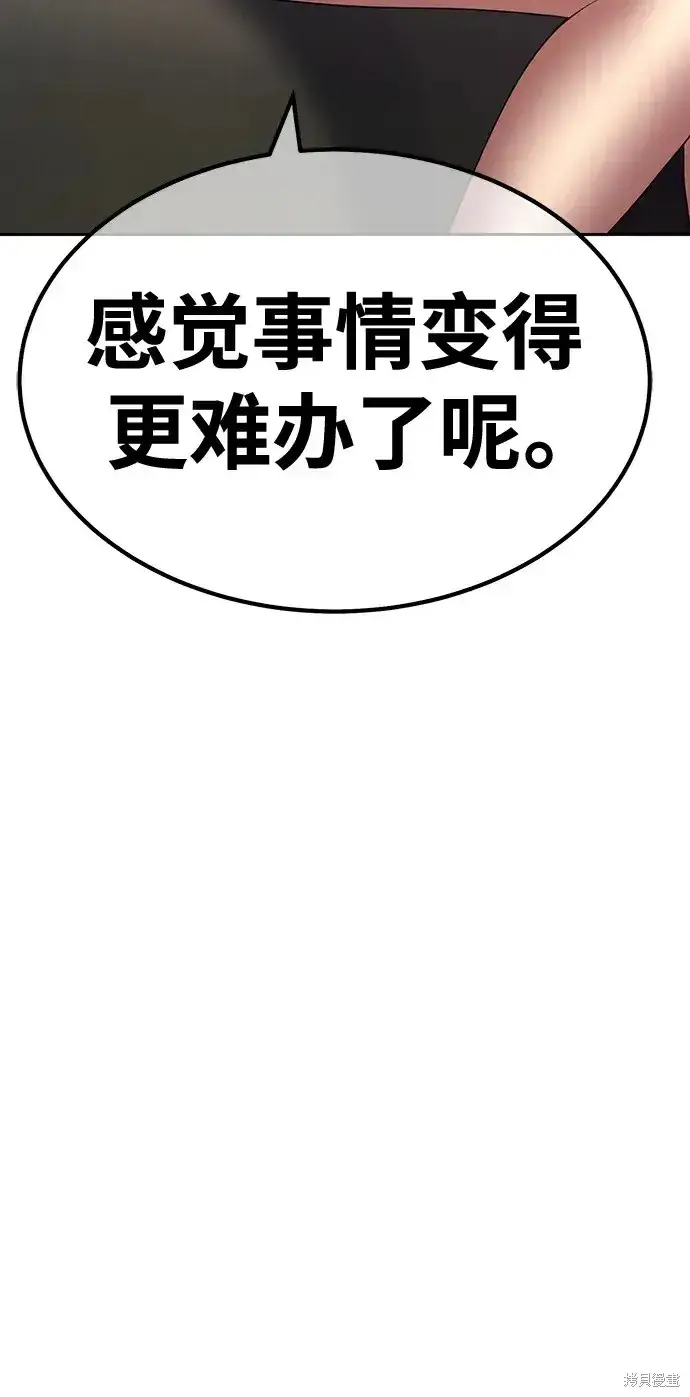 漫画《99强化木棍》第84话第77张图