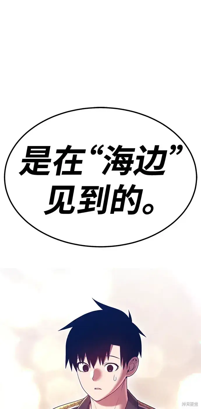 漫画《99强化木棍》第84话第80张图