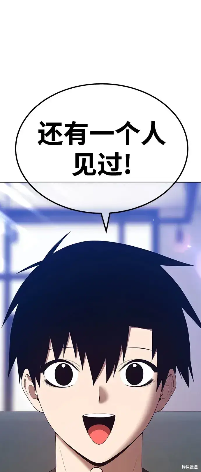 漫画《99强化木棍》第84话第91张图