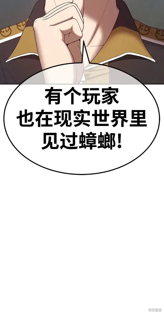 漫画《99强化木棍》第84话第92张图