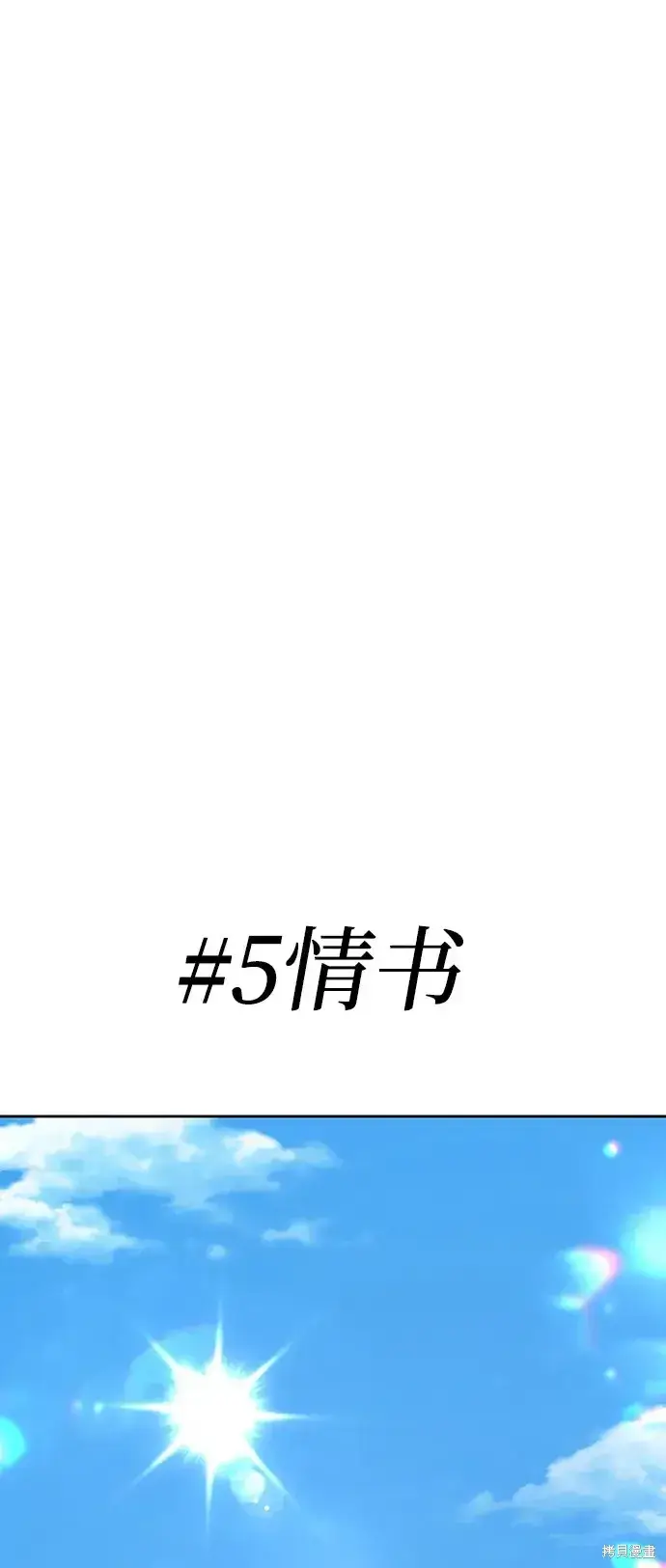 漫画《99强化木棍》第84话第94张图
