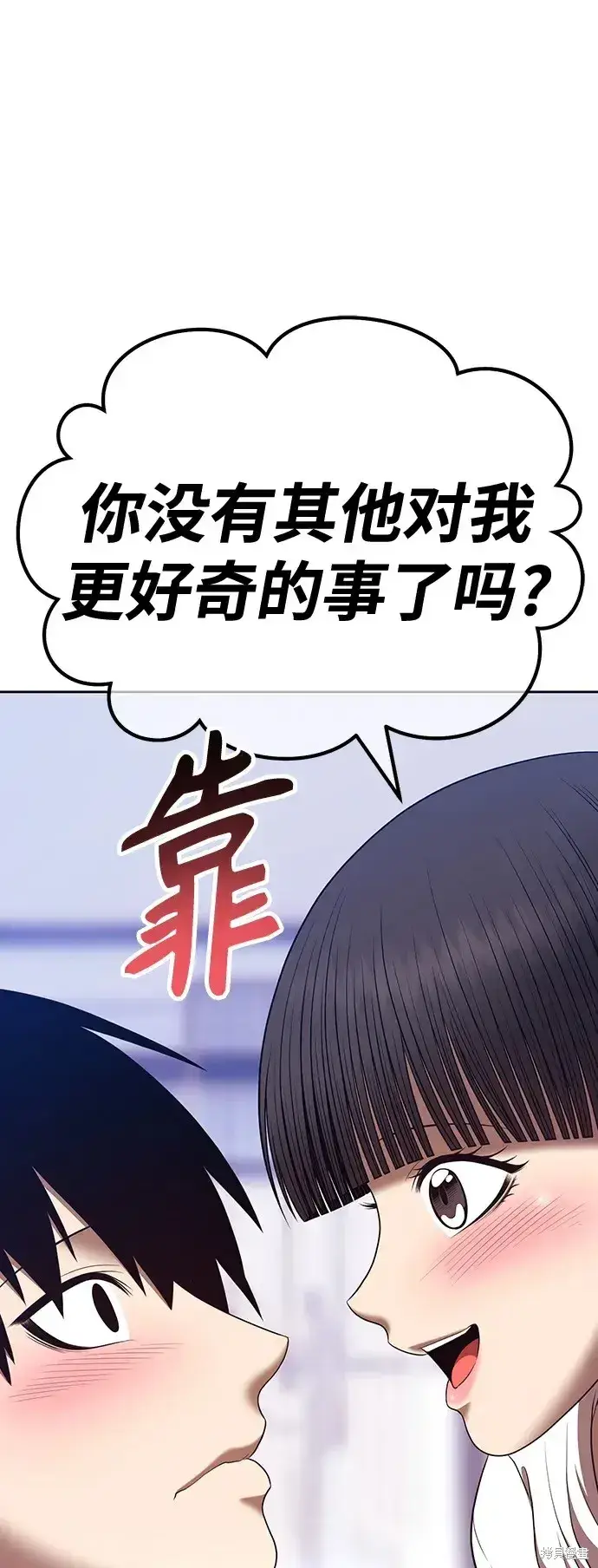 漫画《99强化木棍》第85话第100张图