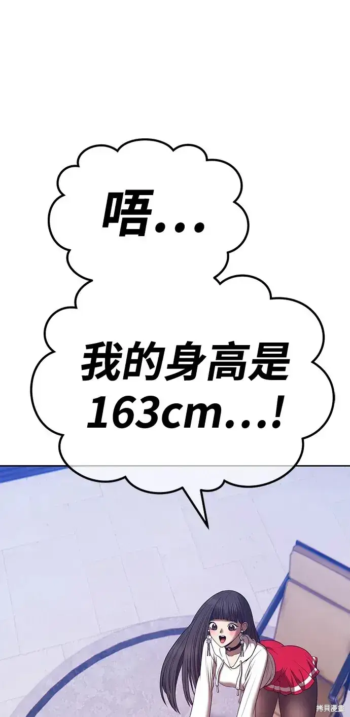 漫画《99强化木棍》第85话第102张图
