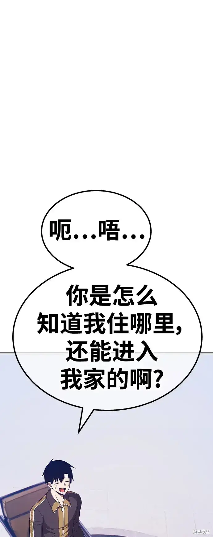 漫画《99强化木棍》第85话第105张图