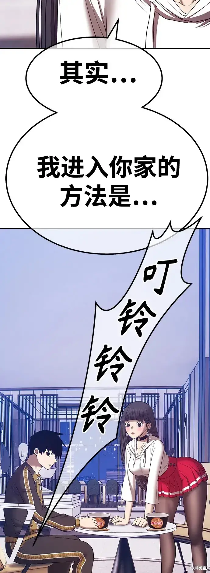 漫画《99强化木棍》第85话第108张图