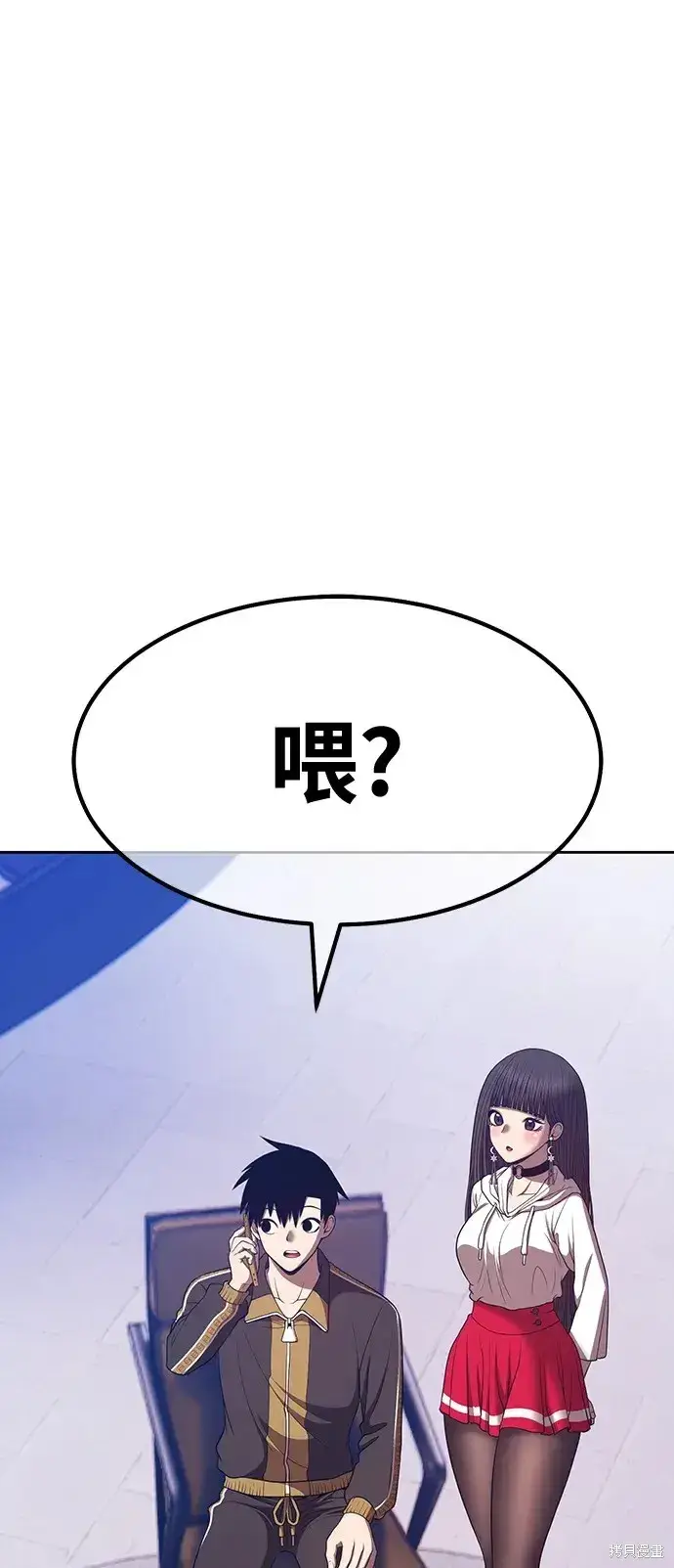 漫画《99强化木棍》第85话第111张图