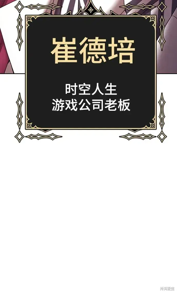 漫画《99强化木棍》第85话第116张图
