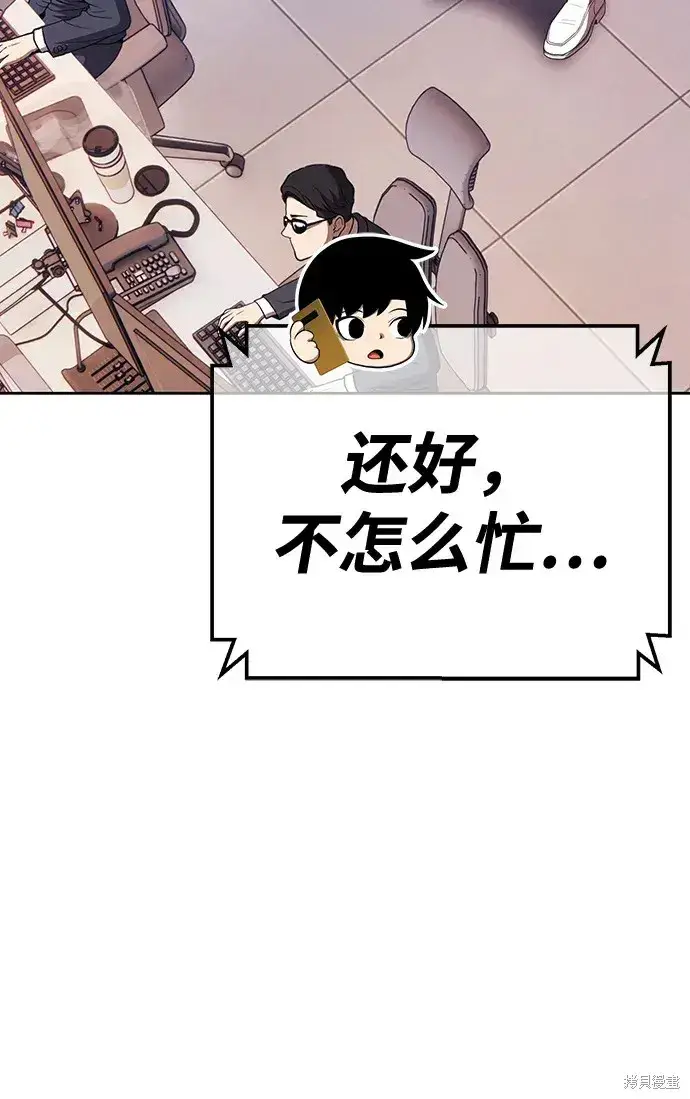 漫画《99强化木棍》第85话第120张图