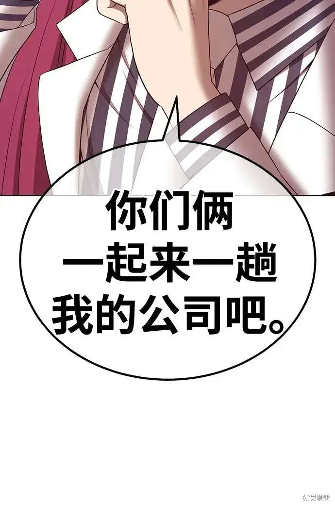 漫画《99强化木棍》第85话第126张图
