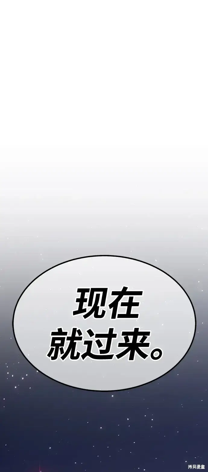 漫画《99强化木棍》第85话第127张图