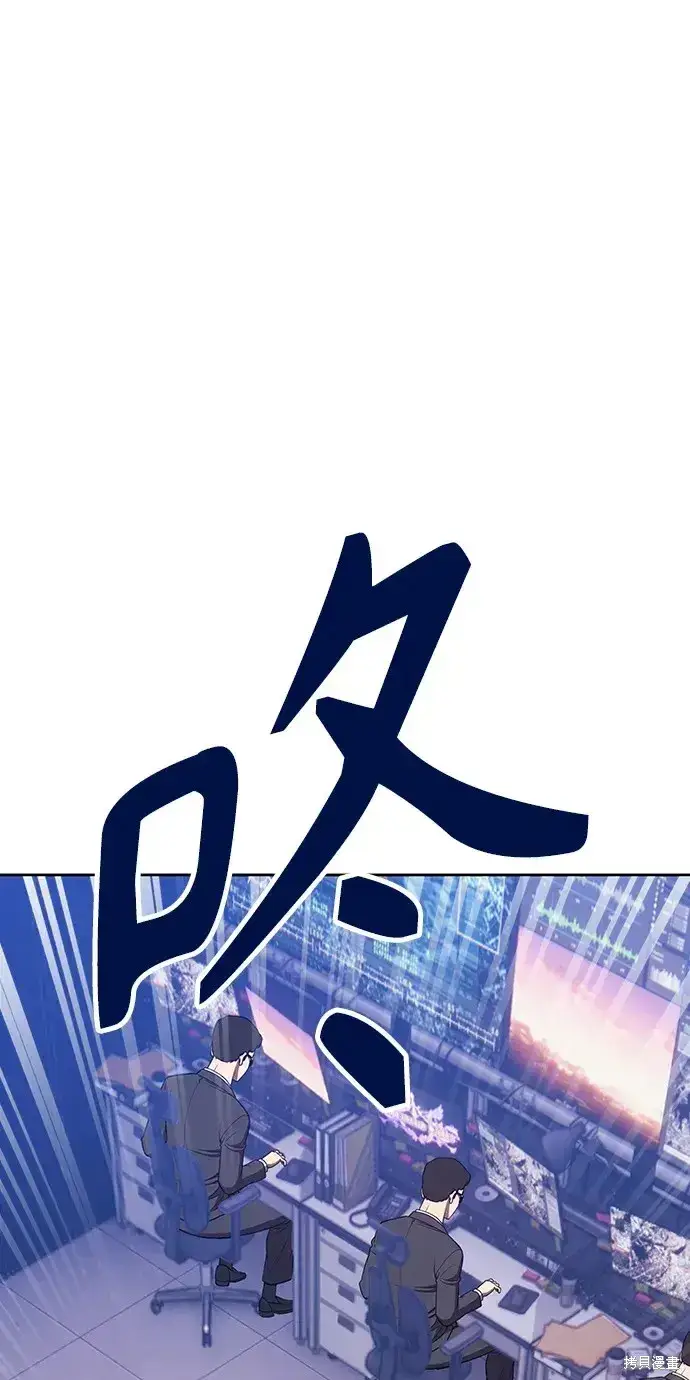 漫画《99强化木棍》第85话第134张图