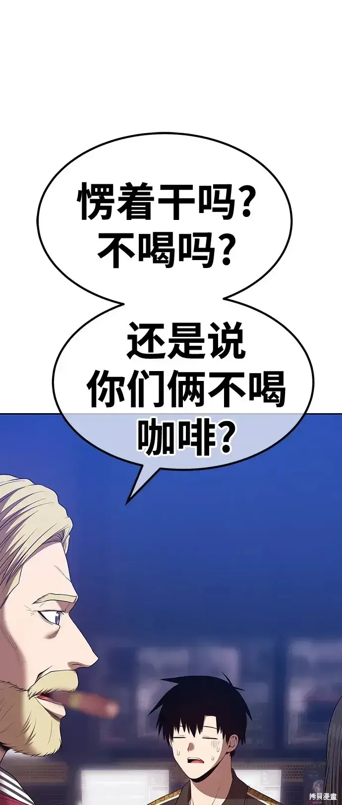 漫画《99强化木棍》第85话第136张图