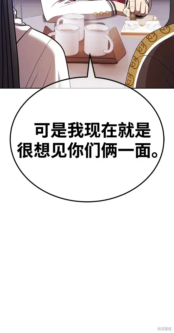 漫画《99强化木棍》第85话第139张图