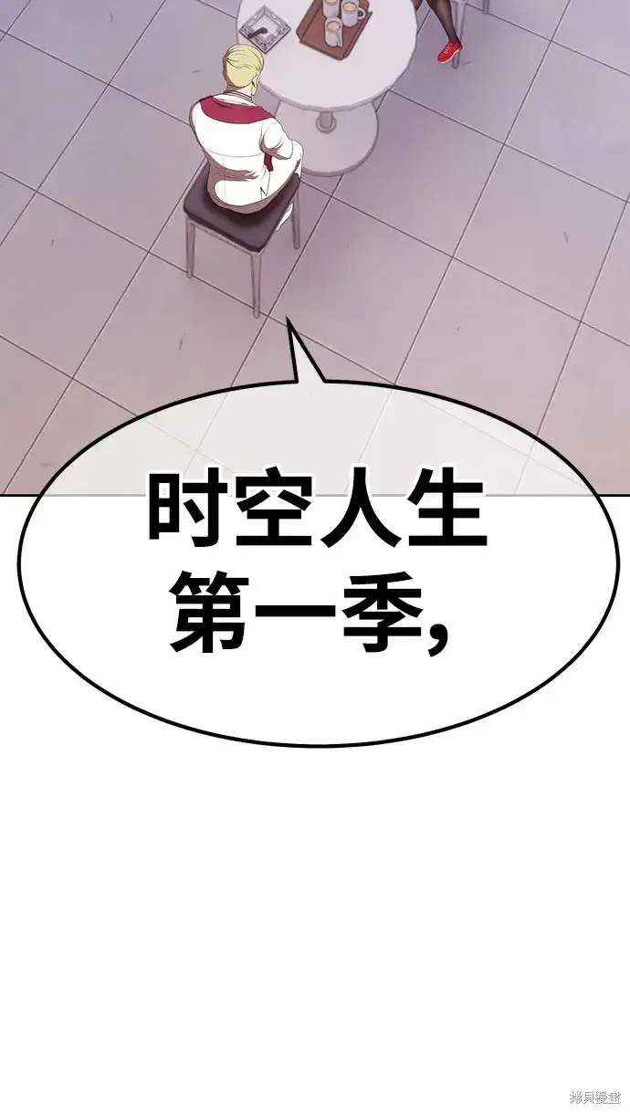 漫画《99强化木棍》第85话第143张图