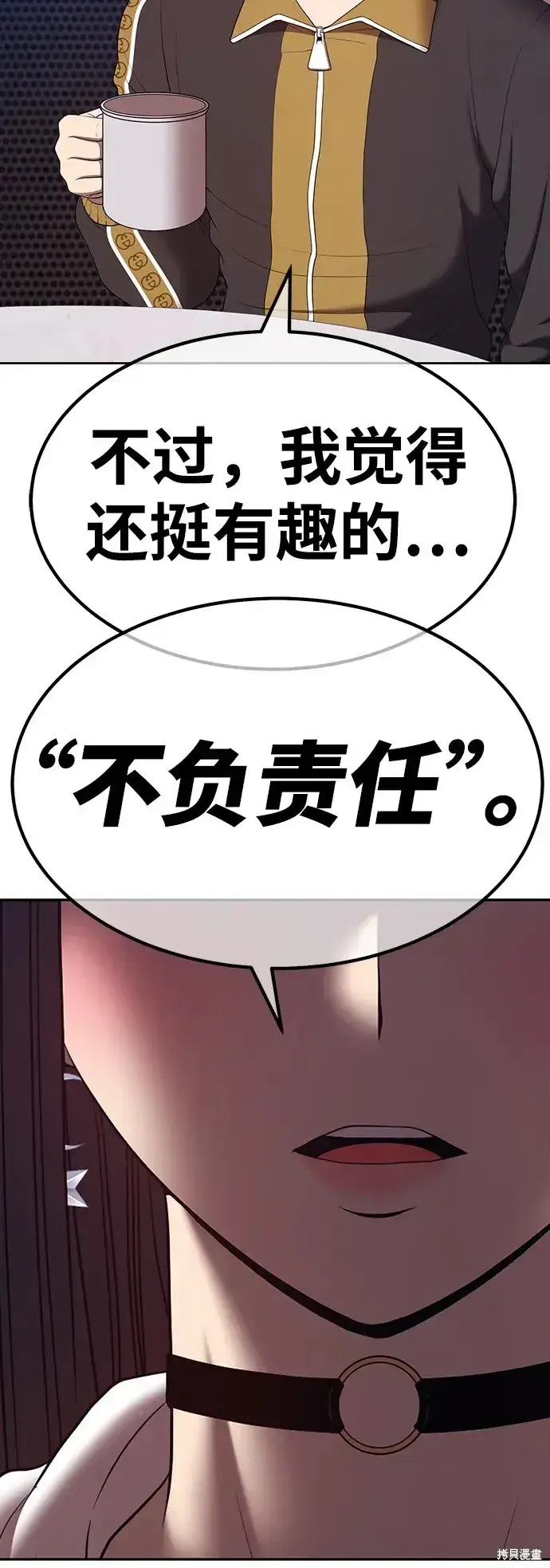 漫画《99强化木棍》第85话第146张图