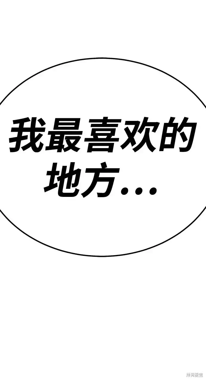 漫画《99强化木棍》第85话第15张图