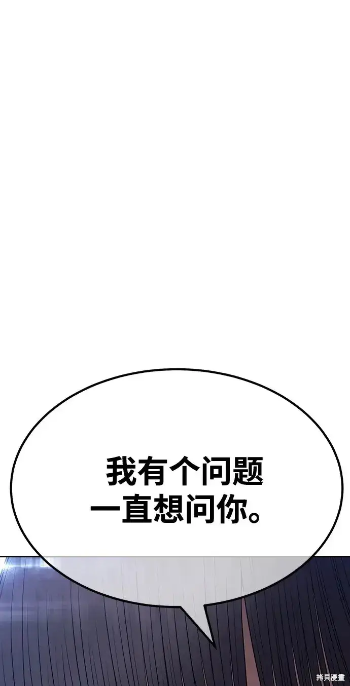 漫画《99强化木棍》第85话第154张图