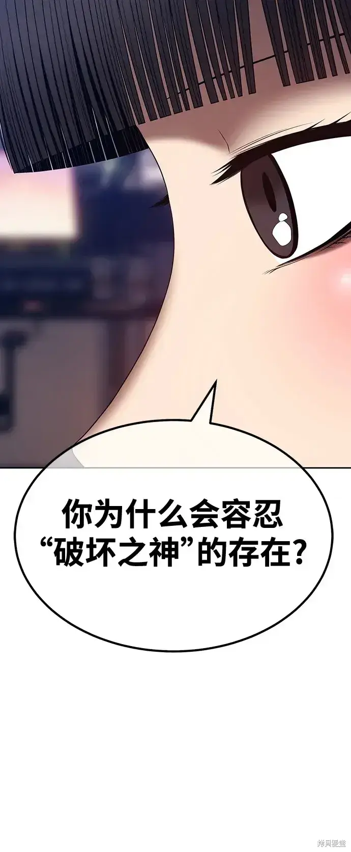 漫画《99强化木棍》第85话第155张图