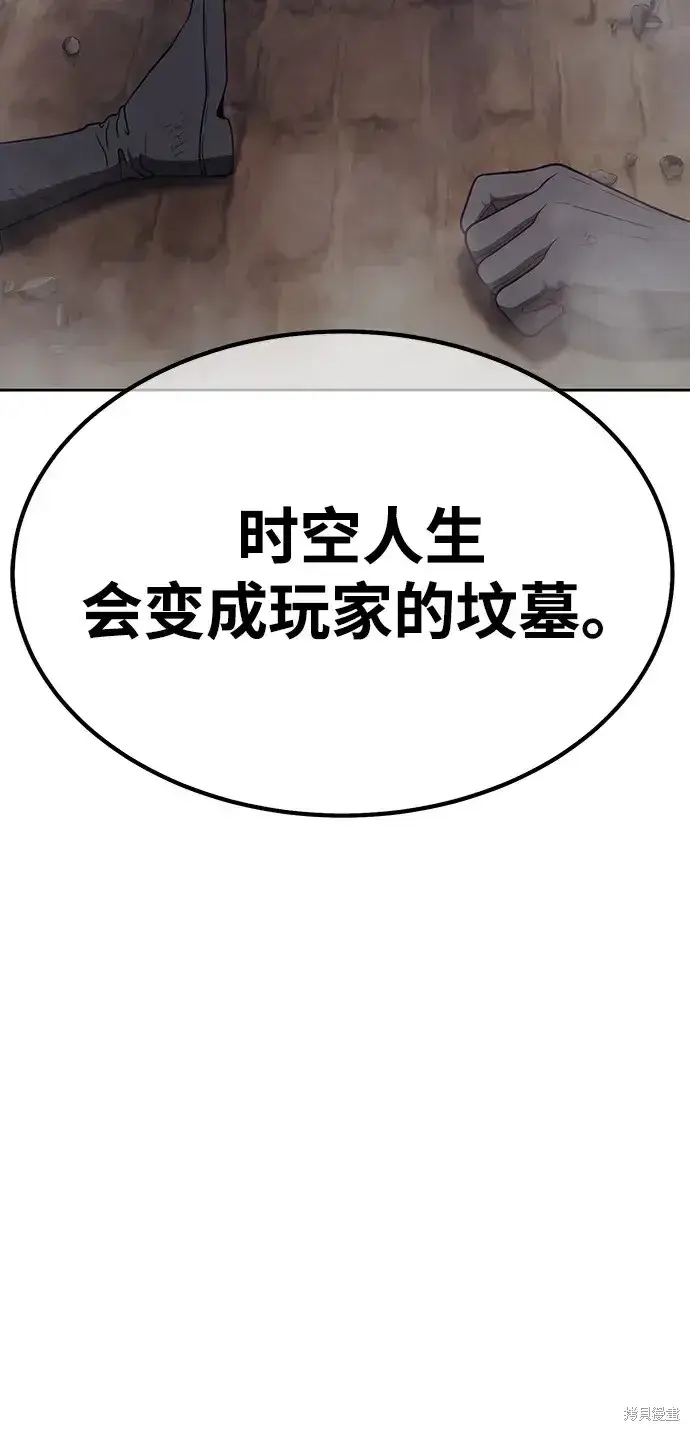 漫画《99强化木棍》第85话第161张图