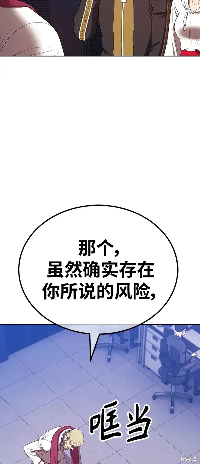漫画《99强化木棍》第85话第164张图
