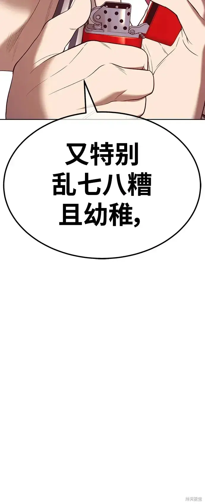 漫画《99强化木棍》第85话第167张图