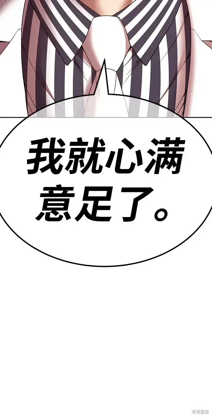 漫画《99强化木棍》第85话第169张图
