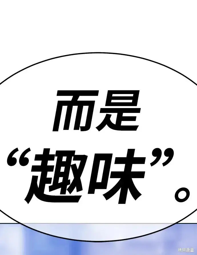漫画《99强化木棍》第85话第174张图