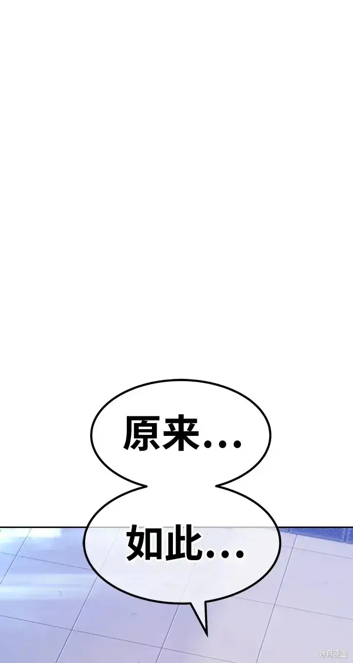 漫画《99强化木棍》第85话第177张图