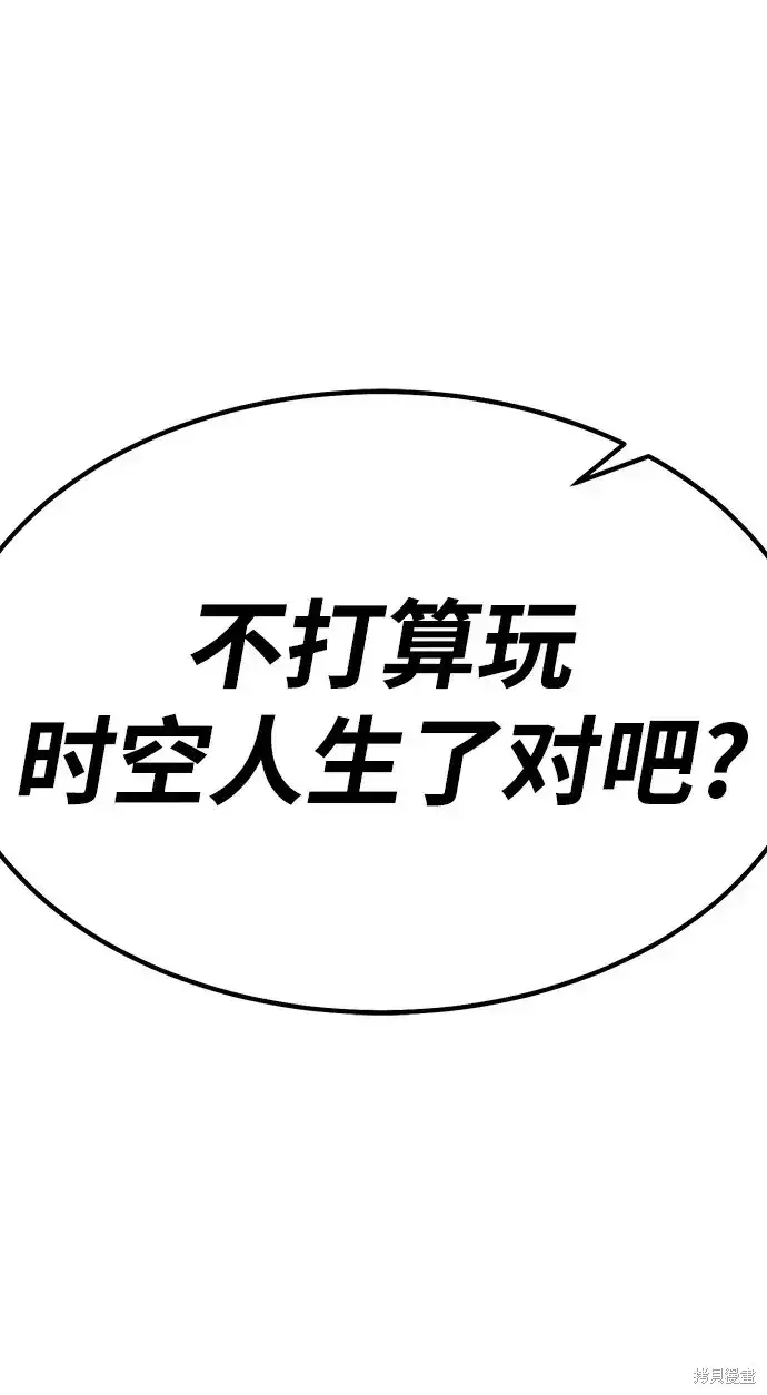 漫画《99强化木棍》第85话第181张图
