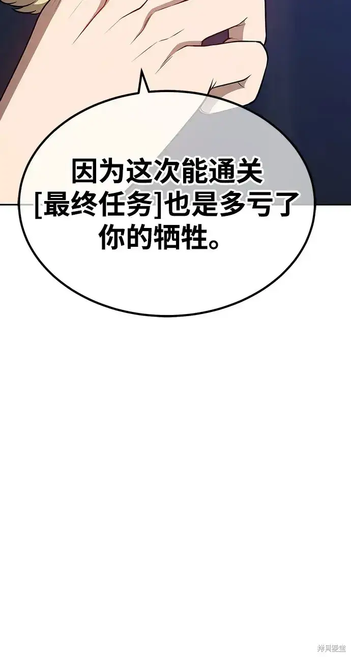 漫画《99强化木棍》第85话第186张图