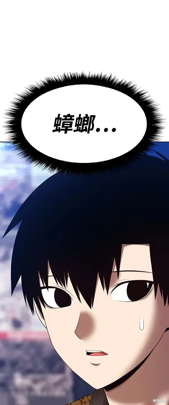 漫画《99强化木棍》第85话第188张图