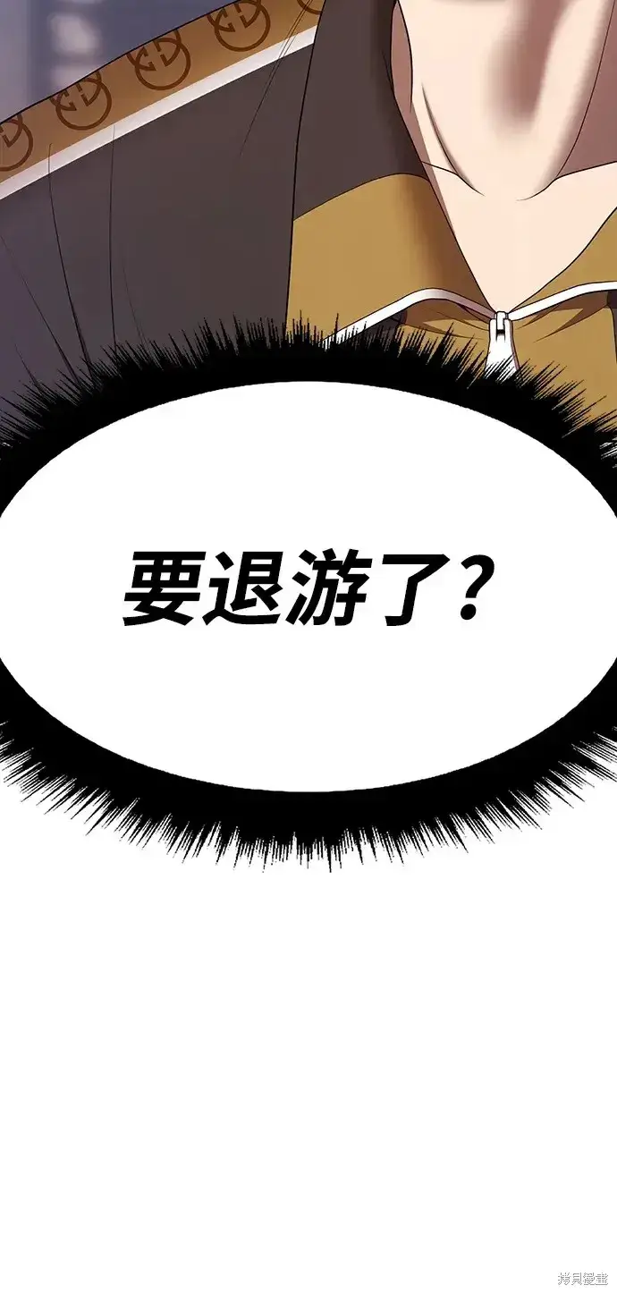 漫画《99强化木棍》第85话第189张图