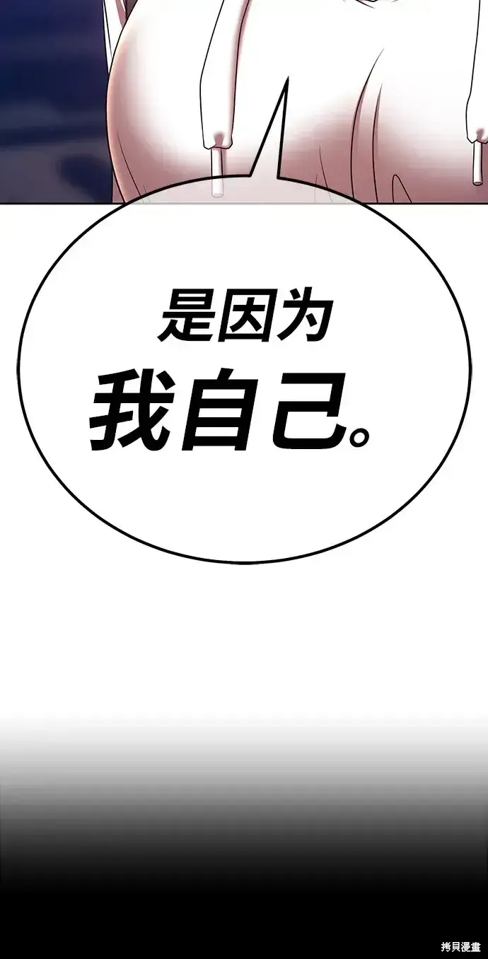 漫画《99强化木棍》第85话第194张图