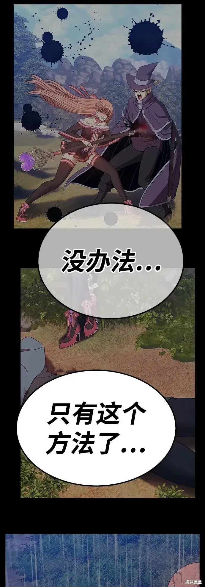 漫画《99强化木棍》第85话第195张图