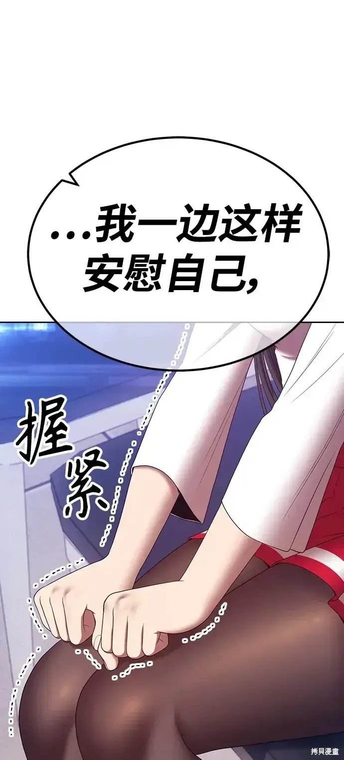 漫画《99强化木棍》第85话第201张图