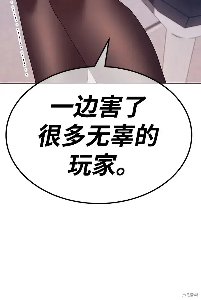 漫画《99强化木棍》第85话第202张图