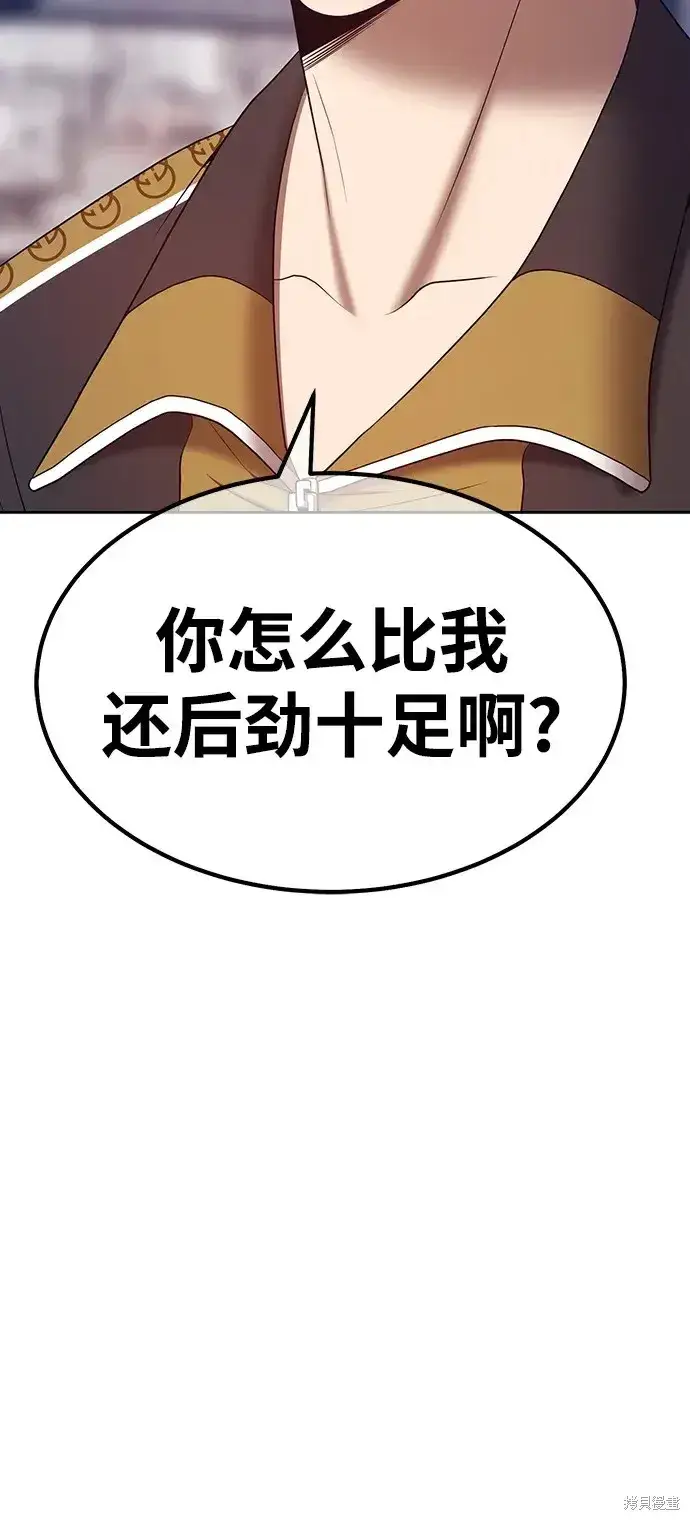 漫画《99强化木棍》第85话第205张图