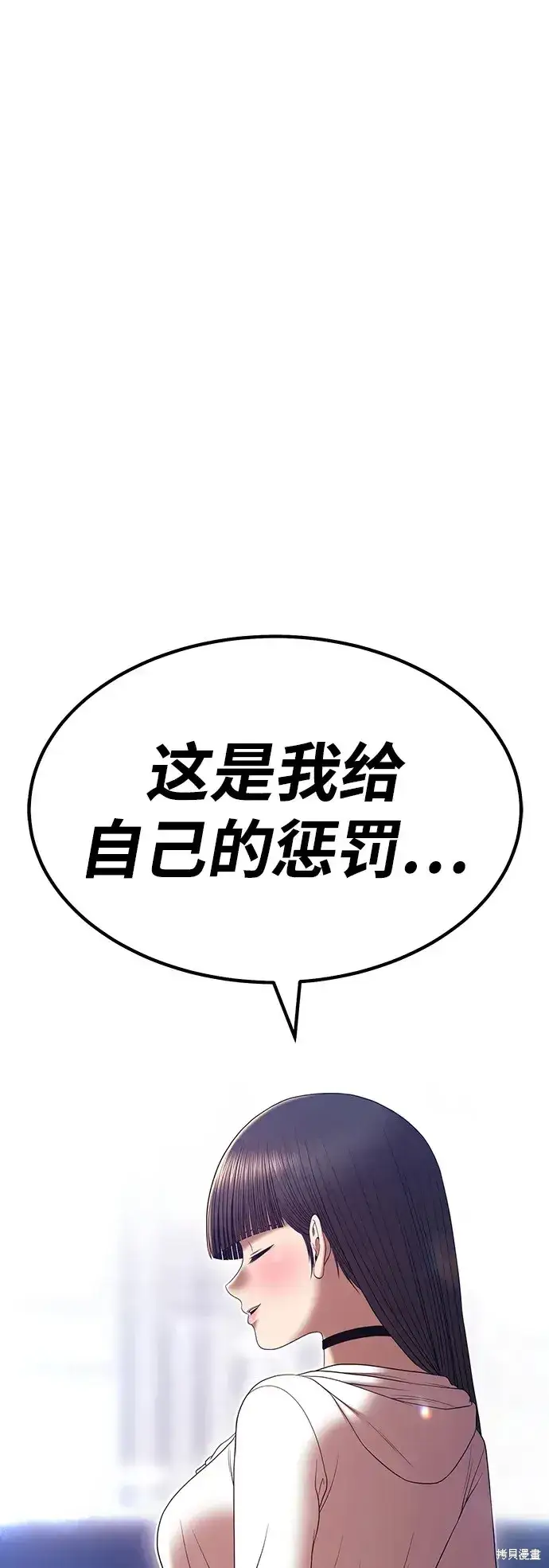 漫画《99强化木棍》第85话第208张图