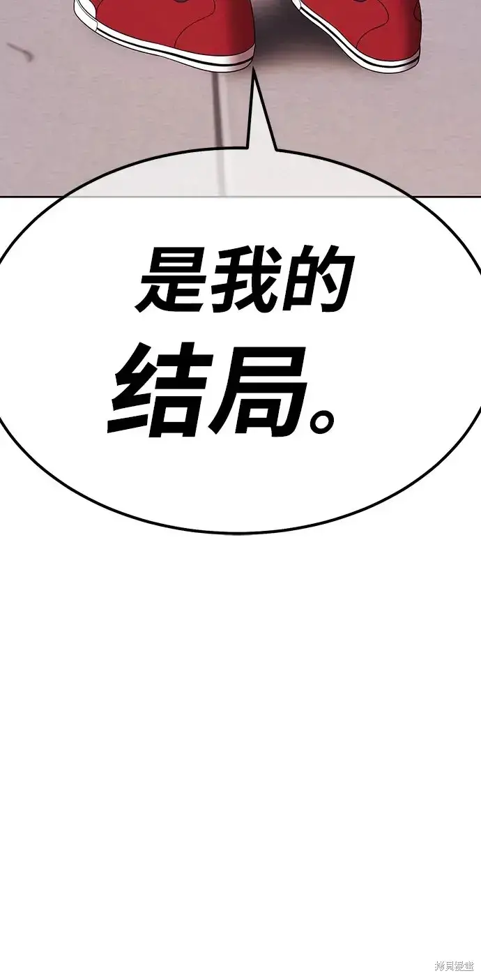 漫画《99强化木棍》第85话第210张图