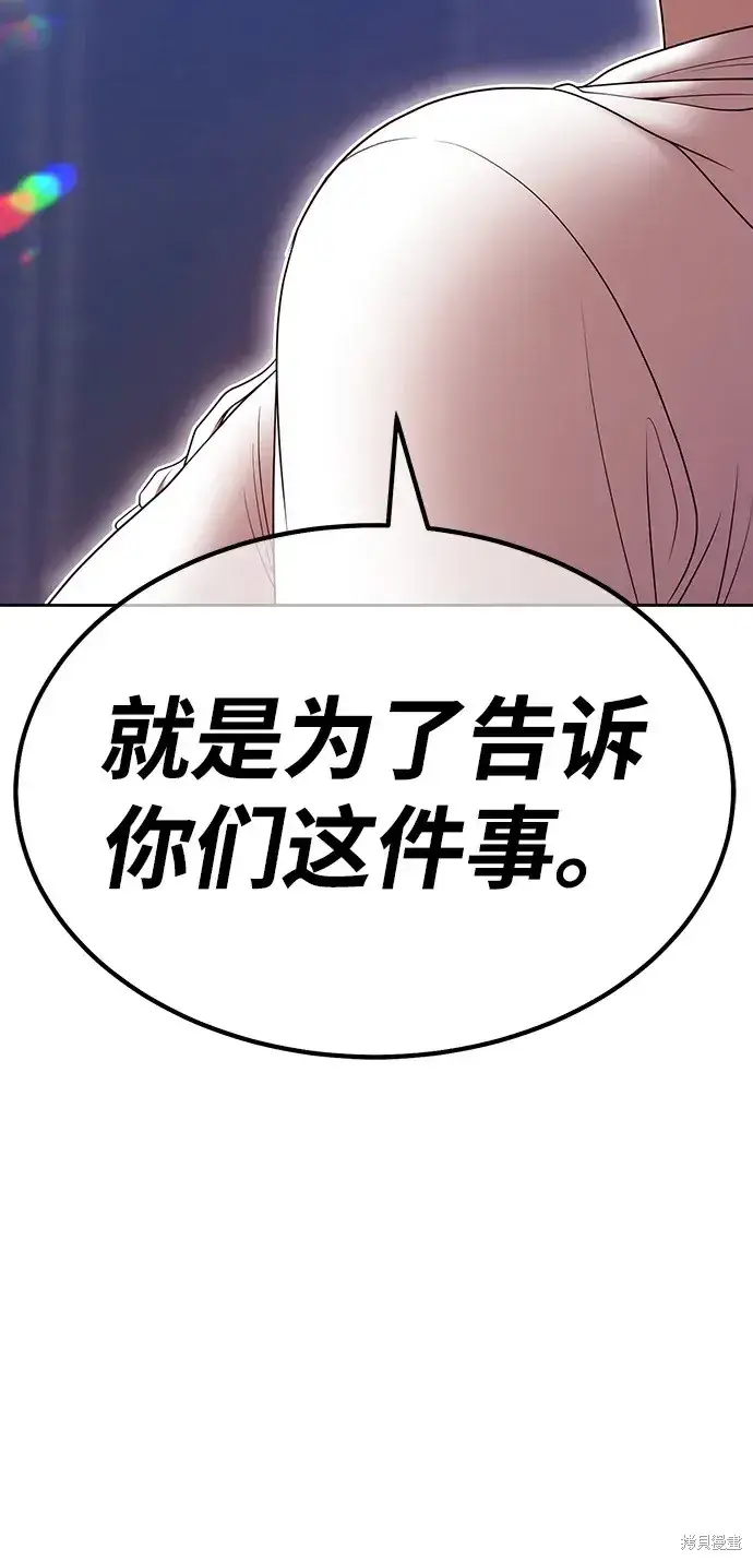 漫画《99强化木棍》第85话第212张图