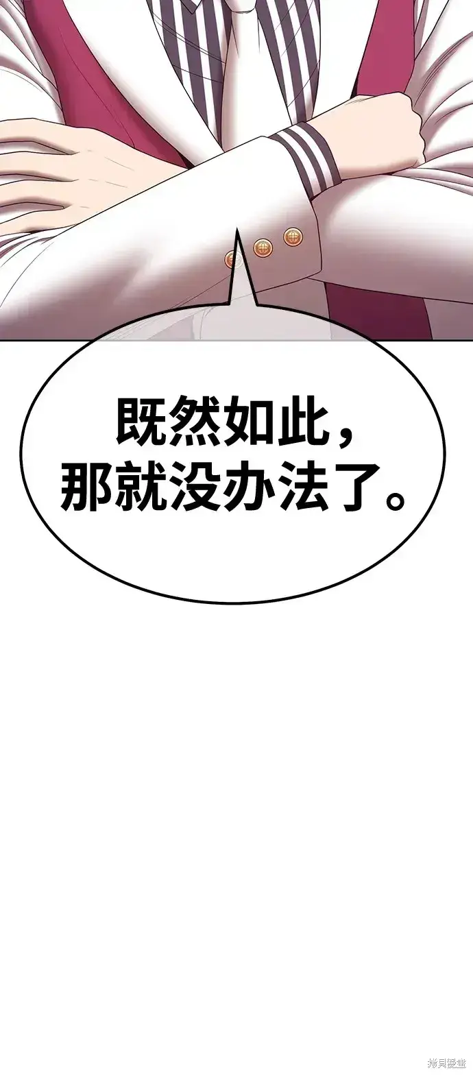 漫画《99强化木棍》第85话第215张图