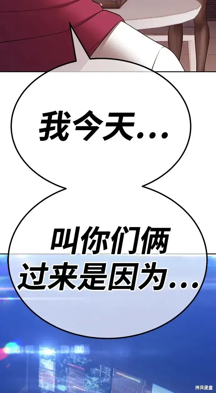 漫画《99强化木棍》第85话第217张图