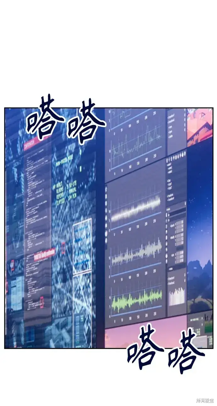 漫画《99强化木棍》第85话第219张图